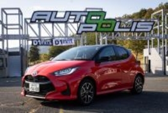 トヨタ「ヤリスHV」で熊本〜東京1200km走破！ リッター33km超えの驚異的燃費と引き換えに失ったもの