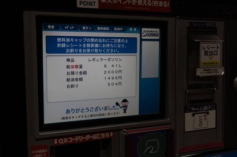 トヨタ「ヤリスHV」で熊本〜東京1200km走破！ リッター33km超えの驚異的燃費と引き換えに失ったもの