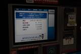 「トヨタ「ヤリスHV」で熊本〜東京1200km走破！ リッター33km超えの驚異的燃費と引き換えに失ったもの」の画像25