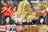 「にんにくと背脂の「背徳」スープで食べ放題！リュウジ×安元洋貴がしゃぶしゃぶを監修」の画像1