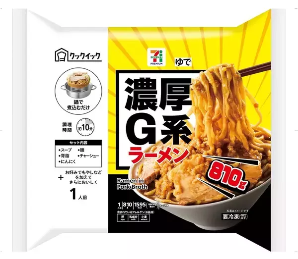 重量810g、1595kcal！ セブンの冷凍史上最大級ボリューム「濃厚G系」