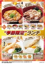 【本日】大海老天どーん！「得得」に月見うどんランチ、選べるミニ丼付き