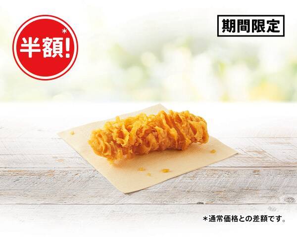 【明日から】ケンタッキー「クリスピー」半額！ 290円→140円、1000円で7個買える