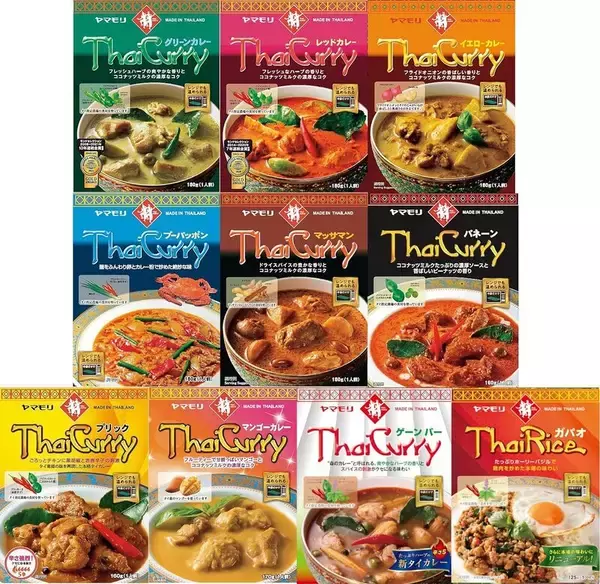 【30％オフ】ヤマモリのタイカレーセットが最安値！Amazonブラックフライデーでオススメのまとめ買い保存食
