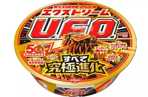 全部マシマシ！究極進化の「エクストリームU.F.O.」爆誕！麺114％、濃さ110%と限界へ