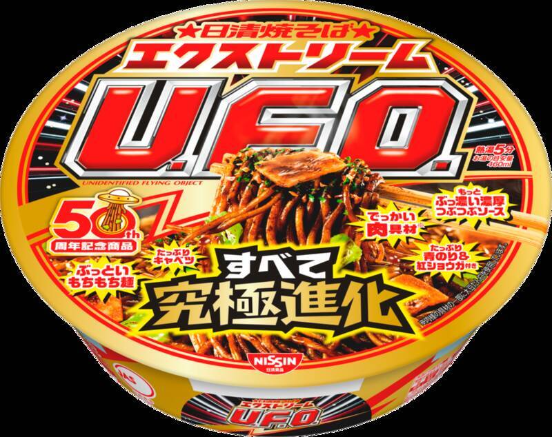 全部マシマシ！究極進化の「エクストリームU.F.O.」爆誕！麺114％、濃さ110%と限界へ