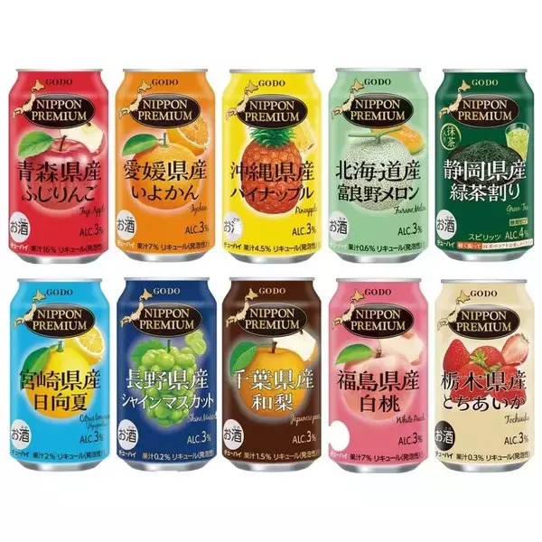 今日はどのご当地で飲む？ 10種類のチューハイ飲み比べセットがAmazonタイムセールに登場　