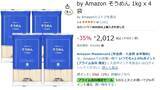 「Amazonブランドのそうめんが安いって知ってた？ 実はあの老舗メーカー製造だった」の画像2