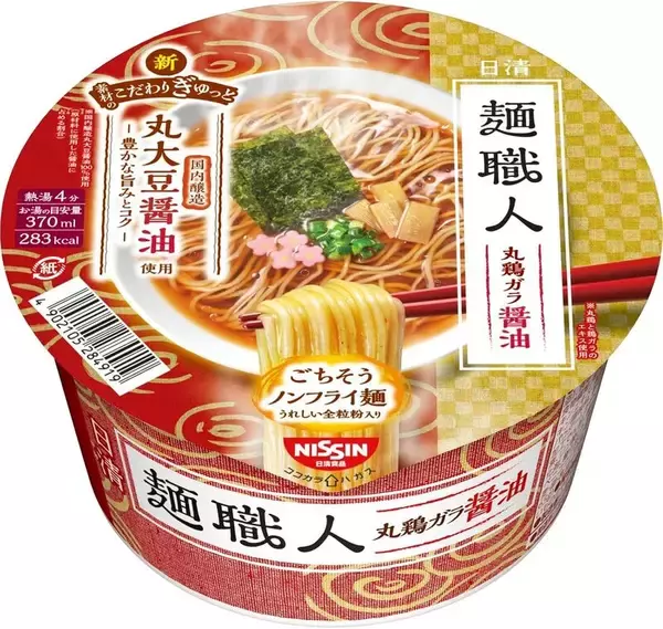 小腹を満たす一杯をまとめ買い！ 「日清麺職人 醤油」12個が1,019円オフ
