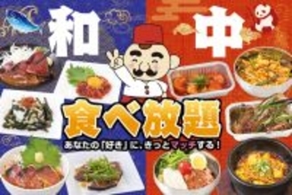 カツオも焼肉も食べ放題！180分制 3828円～、うれしい春メニュー追加
