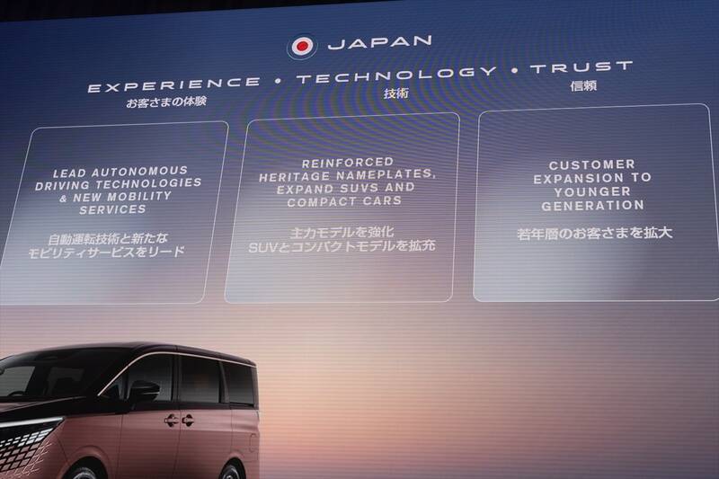 「GT-Rは必ず出す」と社長が明言！ 日産の大改革「Re:Nissan」で見えた未来の姿