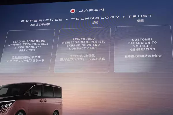 「「GT-Rは必ず出す」と社長が明言！ 日産の大改革「Re:Nissan」で見えた未来の姿」の画像