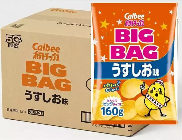 たっぷり160gの大容量ポテチをストック！ カルビーのポテトチップス12袋が1,463円引き