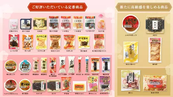 「ローソンストア100のおせちなら「好きなものを、少量パックで選べる」定番から高級食材まで全40品」の画像