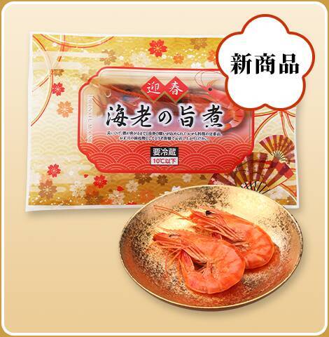 ローソンストア100のおせちなら「好きなものを、少量パックで選べる」定番から高級食材まで全40品