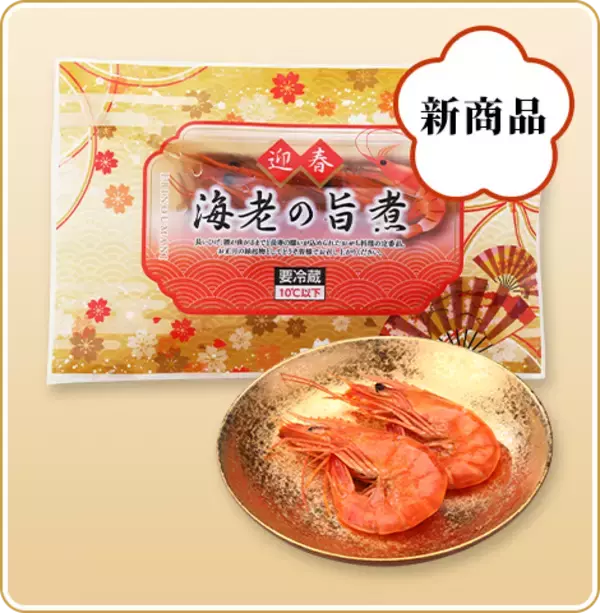 「ローソンストア100のおせちなら「好きなものを、少量パックで選べる」定番から高級食材まで全40品」の画像