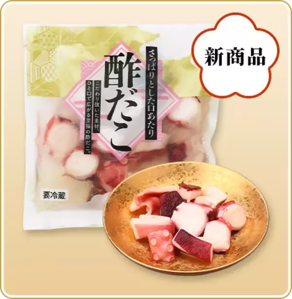 「ローソンストア100のおせちなら「好きなものを、少量パックで選べる」定番から高級食材まで全40品」の画像