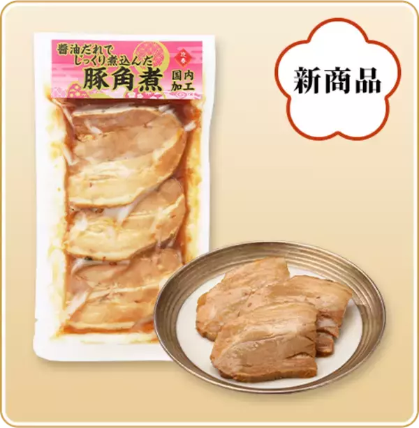 「ローソンストア100のおせちなら「好きなものを、少量パックで選べる」定番から高級食材まで全40品」の画像