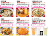 「バーミヤン「ラーメン」など全16品を値下げ！リニューアル＆復活などメニュー大改訂」の画像3