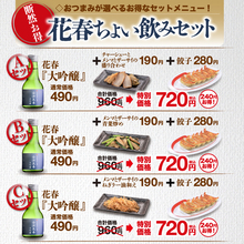 幸楽苑で720円の“ちょい飲み”！お得3セットが登場してこれははかどりそう