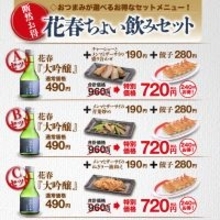 幸楽苑で720円の“ちょい飲み”！お得3セットが登場してこれははかどりそう