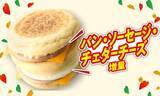 「1.5倍チョコクリームパンも！ セブン、どーん増量「感謝盛り」第2弾本日スタート」の画像4
