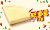 「1.5倍チョコクリームパンも！ セブン、どーん増量「感謝盛り」第2弾本日スタート」の画像6
