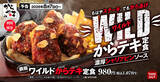 「からあげ×ポテトのワイルド定食！ ごはん、みそ汁付き」の画像1
