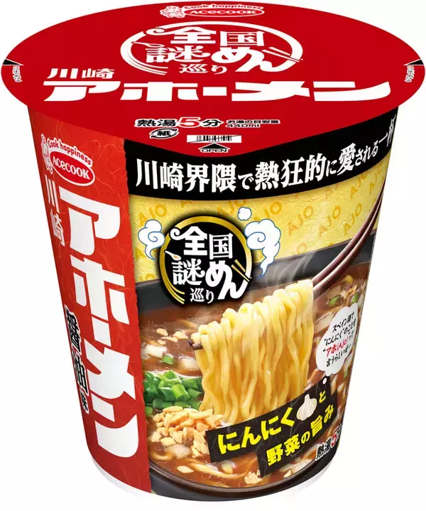 「アホーメン」ってなんだ!? 名前が気になりすぎる川崎のご当地麺