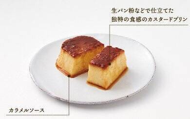 長っ！ 約25cmの「カスタードプリン」モロゾフで5日間限定