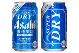 「アサヒスーパードライ「爽快辛口」発売へ　強炭酸の夏向けビール」の画像1