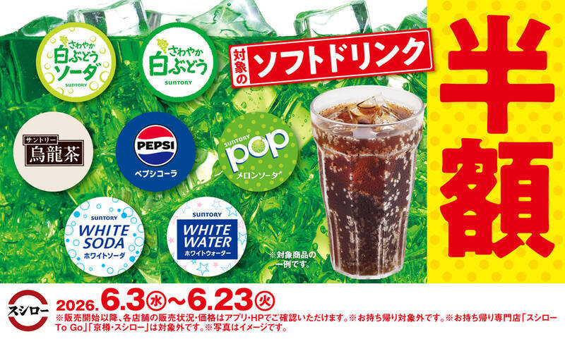 いくら110円！2倍とろも登場　「スシローの日」第1弾、本日スタート