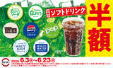 「いくら110円！2倍とろも登場　「スシローの日」第1弾、本日スタート」の画像10