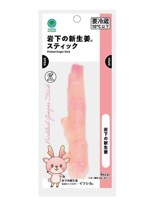 バッグに1本忍ばせて！ 液なし「岩下の新生姜」スティックが登場