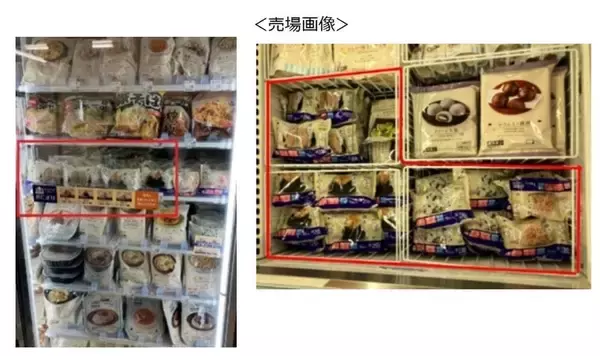 「ローソン「冷凍おにぎり」の販売拡大へ、価格は通常より1～2割安く」の画像