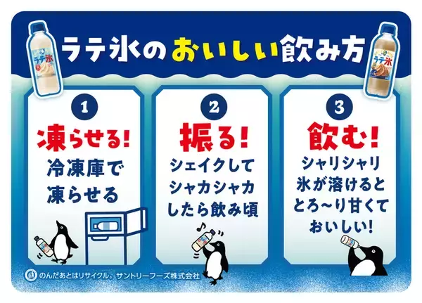 「かっちかちやで！ 凍らせて飲む「ラテ氷」がおいしい」の画像