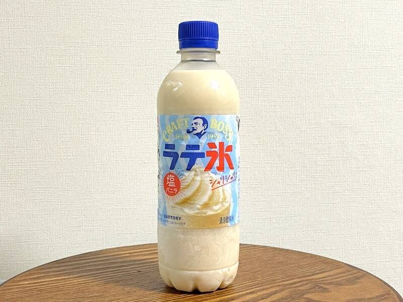 かっちかちやで！ 凍らせて飲む「ラテ氷」がおいしい
