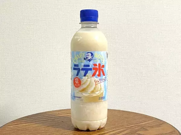 「かっちかちやで！ 凍らせて飲む「ラテ氷」がおいしい」の画像
