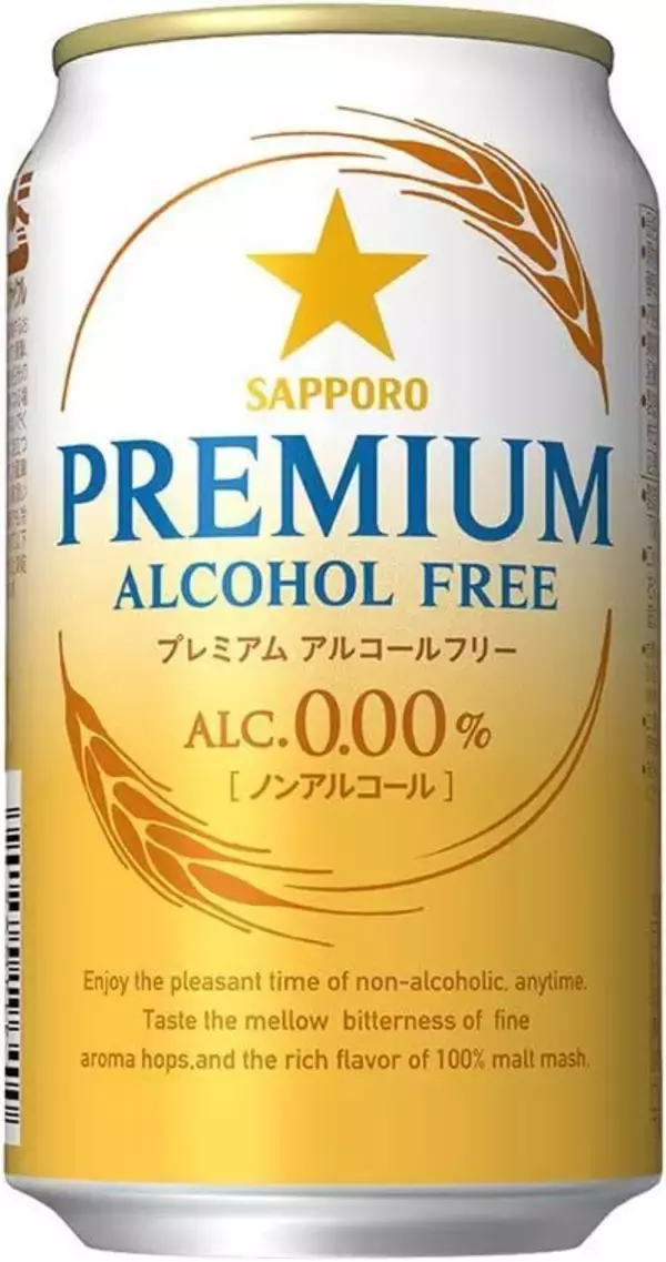 飲みたいけどアルコールは控えたい日に！ 「サッポロ プレミアムアルコールフリー」24本が11％オフ