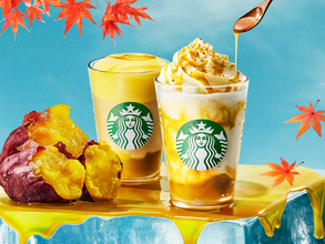 スタバ秋の新作は「とろり蜜芋」！ “冷やした焼き芋”っておいしいもんね