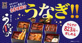 「資さんの「肉ごぼ天うどん＋うなぎ」が幸せすぎ！うなぎメニューがドドンときた」の画像1