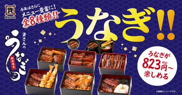 資さんの「肉ごぼ天うどん＋うなぎ」が幸せすぎ！うなぎメニューがドドンときた