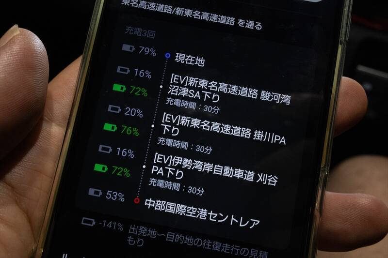 往復で充電6回!? ホンダ「N-ONE e:」で東京〜セントレアを走破してわかった、軽EVのリアルなコスパ