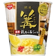東京を代表する「鶏白湯」名店の味が縦型カップ麺で 店主もうなる再現度