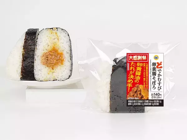 「増量・値引きはまだまだ続く!! ミニストップ「大感謝祭」第3弾ラインアップ」の画像