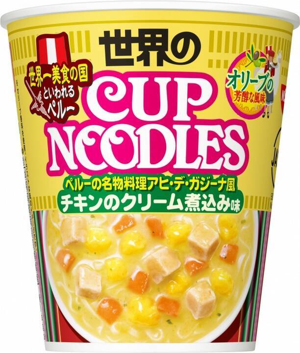 カップヌードル、「ペルー」料理をアレンジした新作！濃厚なパンチに期待