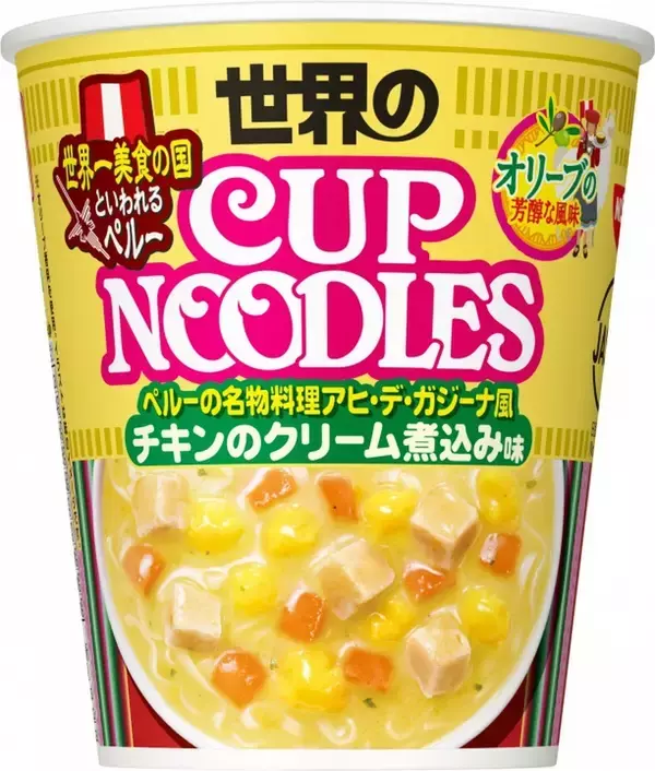 「カップヌードル、「ペルー」料理をアレンジした新作！濃厚なパンチに期待」の画像