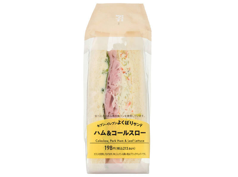 セブンのサンド充実！よくばり「ハムコールスロー」や高たんぱく系も