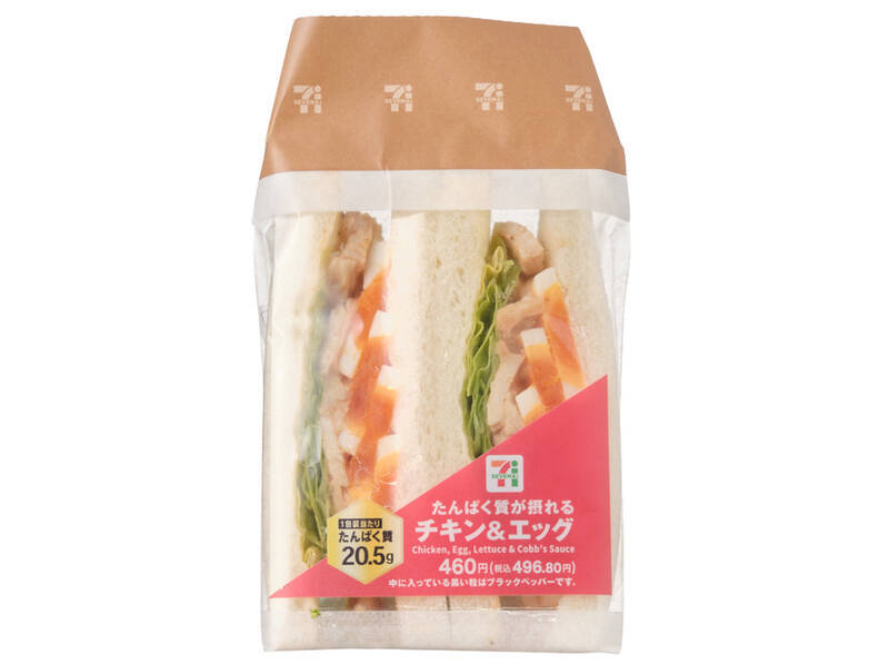 セブンのサンド充実！よくばり「ハムコールスロー」や高たんぱく系も