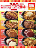 「肉2倍うお～！焼肉もチキン南蛮も“倍盛”に、ほっともっと」の画像1